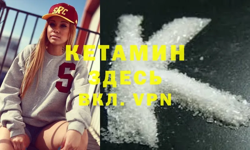 kraken ТОР  Пугачёв  КЕТАМИН ketamine 